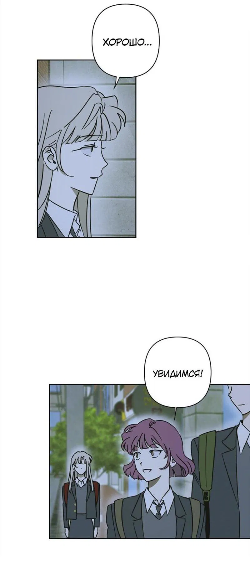 Манга Сонбэ в депрессии! - Глава 8 Страница 38