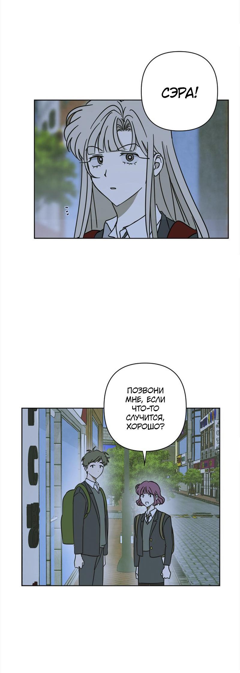 Манга Сонбэ в депрессии! - Глава 8 Страница 37