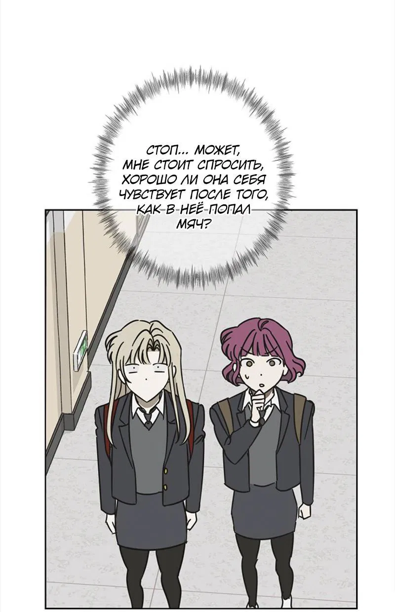 Манга Сонбэ в депрессии! - Глава 8 Страница 22