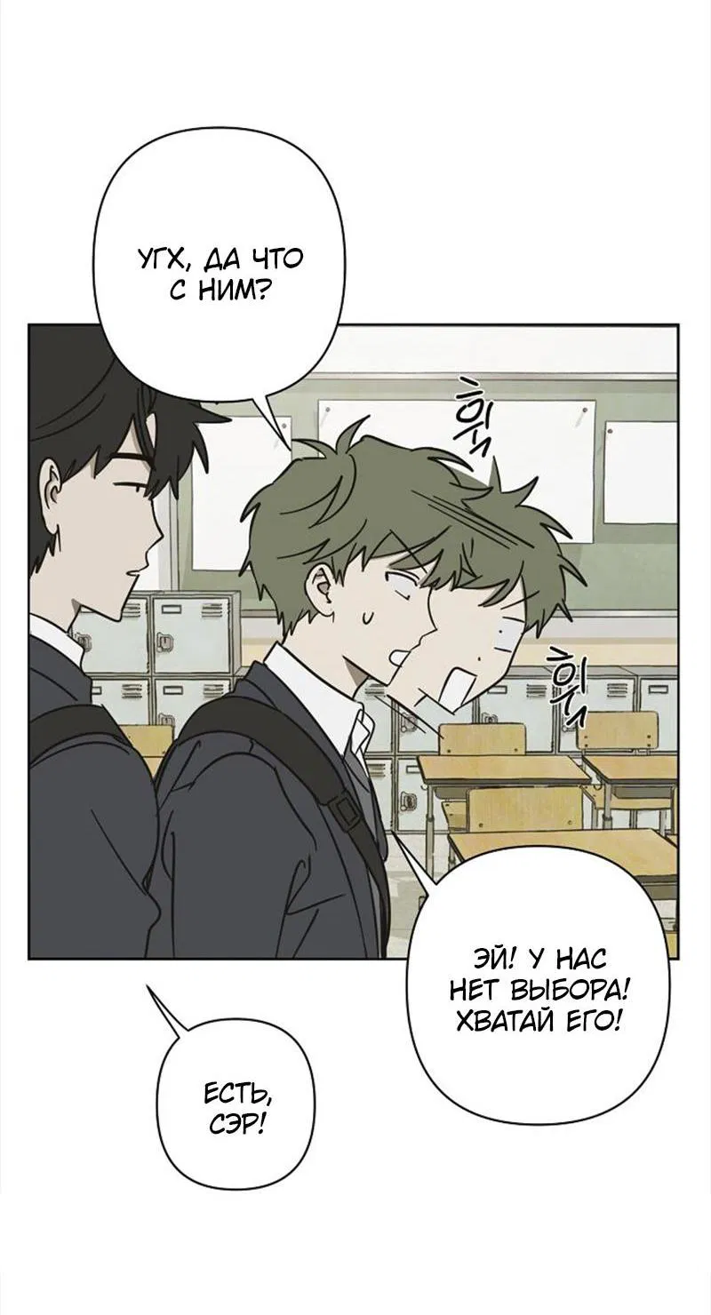 Манга Сонбэ в депрессии! - Глава 8 Страница 13