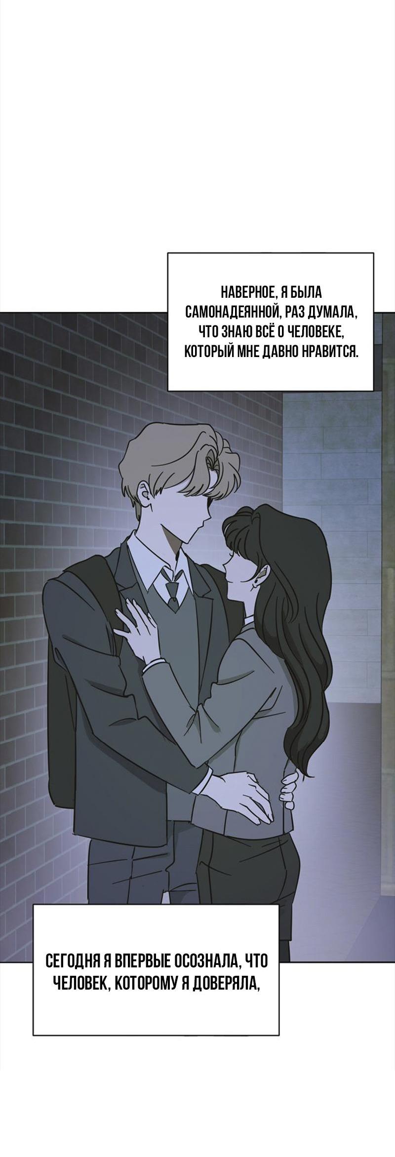 Манга Сонбэ в депрессии! - Глава 8 Страница 50