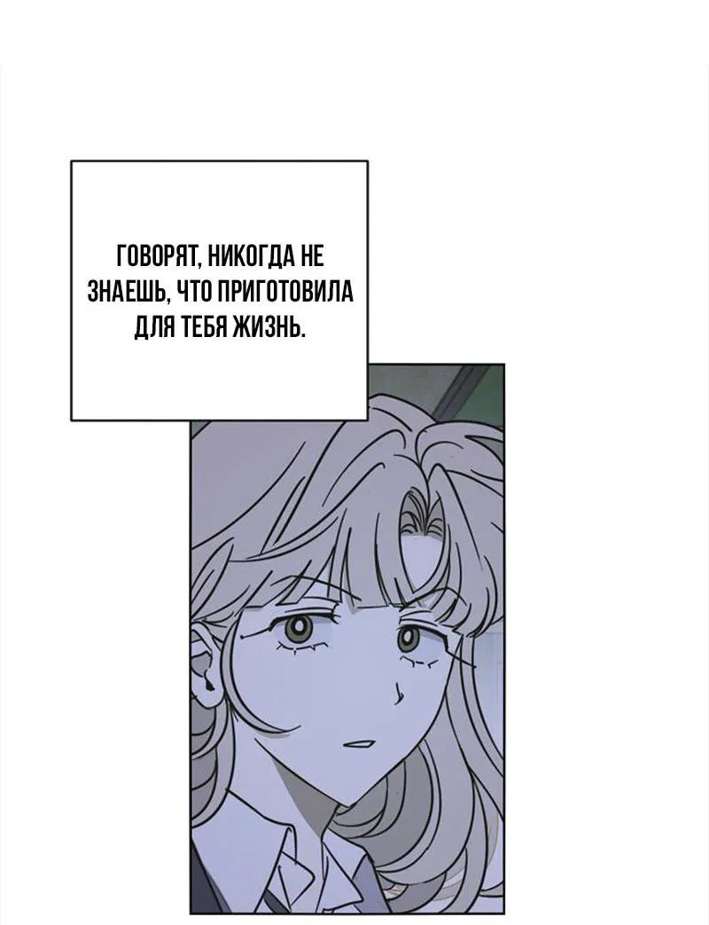 Манга Сонбэ в депрессии! - Глава 8 Страница 49