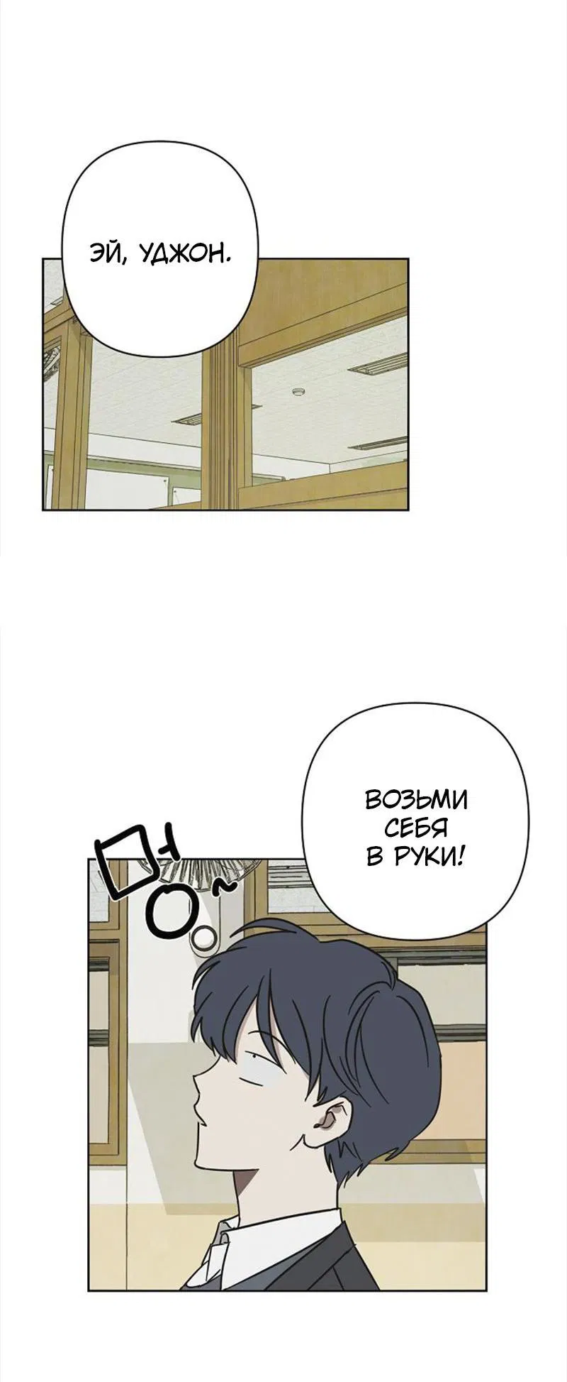 Манга Сонбэ в депрессии! - Глава 8 Страница 9