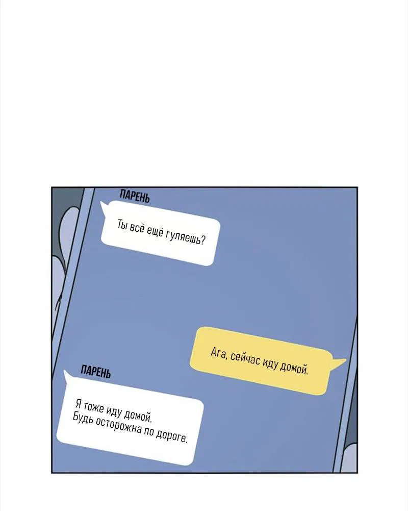 Манга Сонбэ в депрессии! - Глава 8 Страница 44