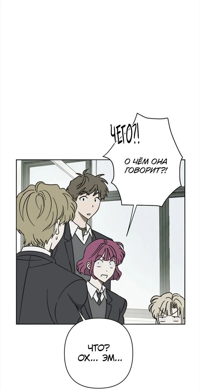 Манга Сонбэ в депрессии! - Глава 8 Страница 3