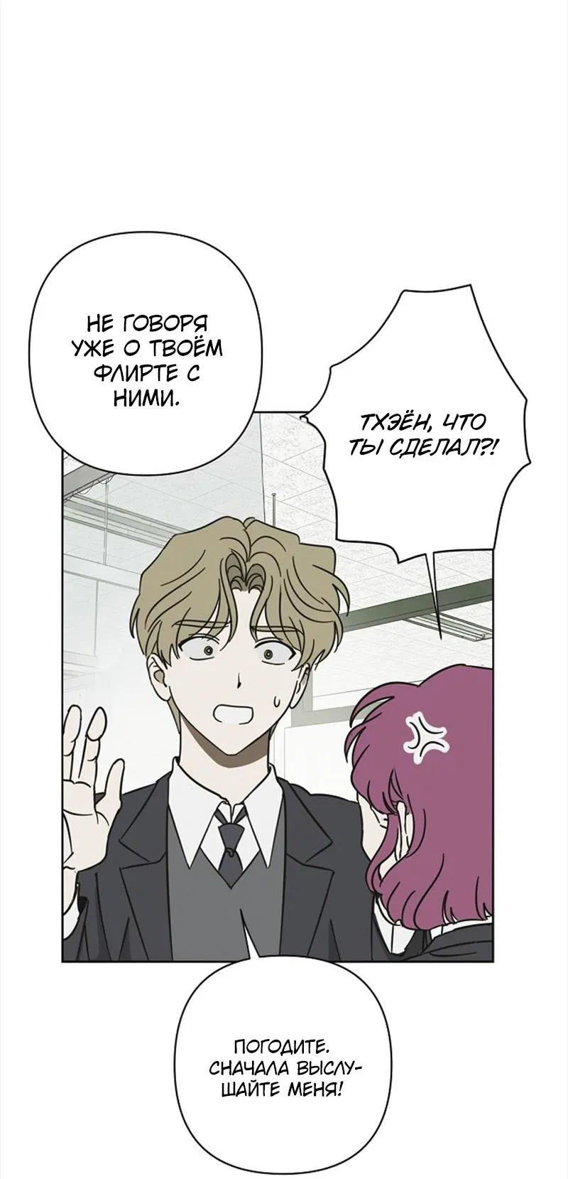 Манга Сонбэ в депрессии! - Глава 8 Страница 4