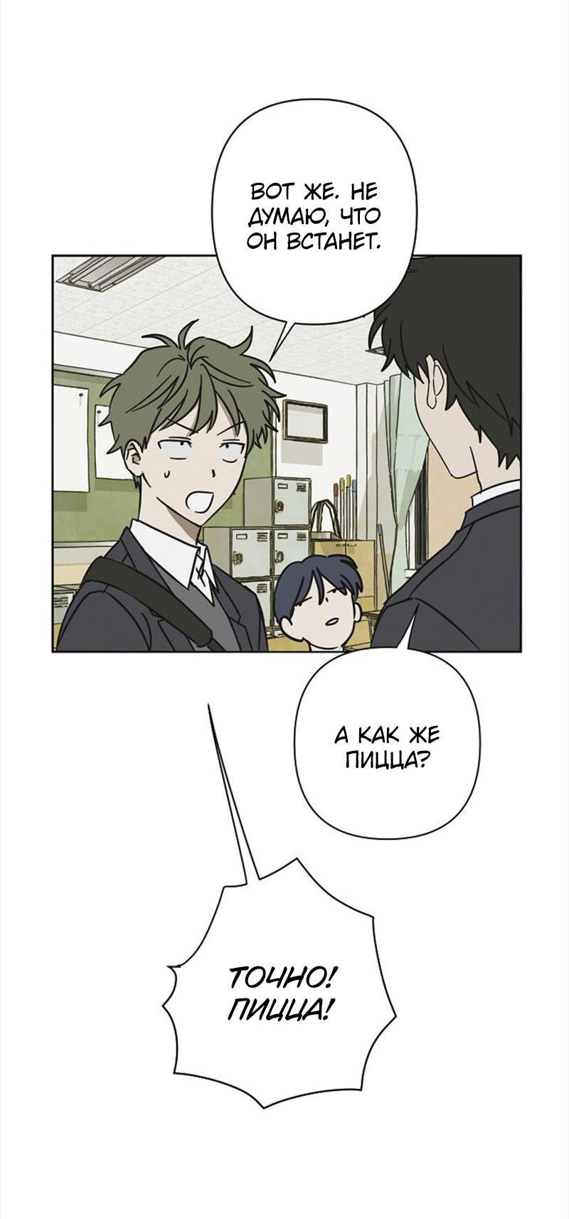 Манга Сонбэ в депрессии! - Глава 8 Страница 11