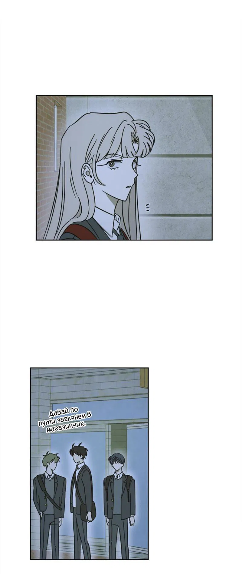 Манга Сонбэ в депрессии! - Глава 8 Страница 39