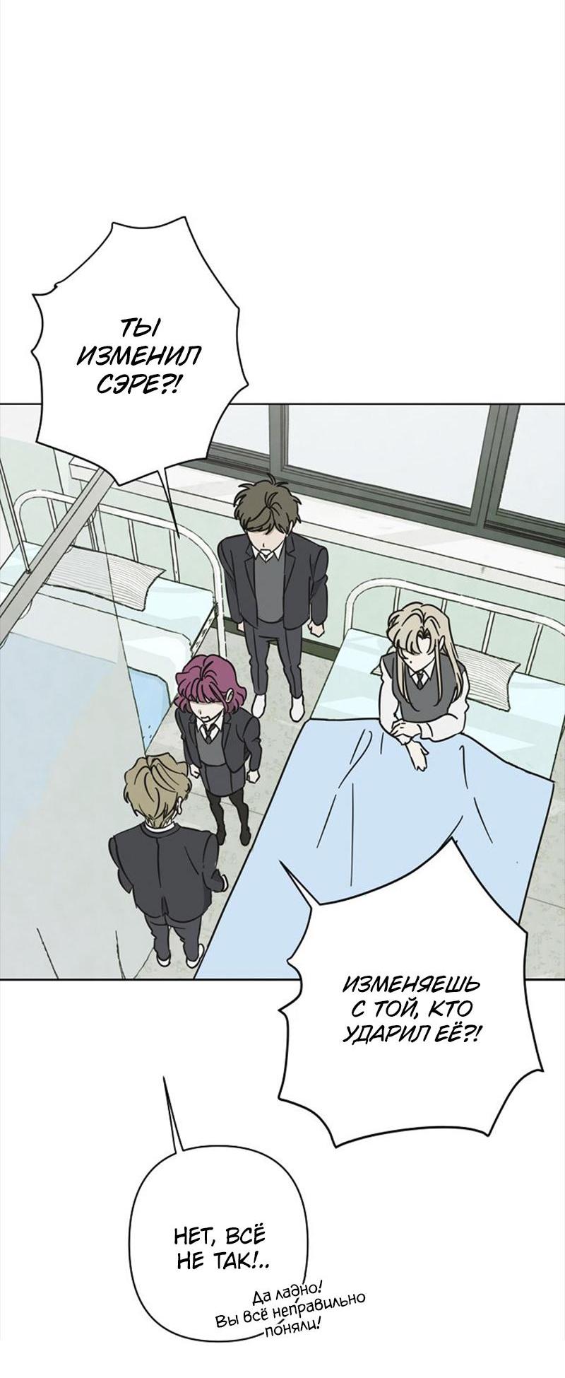 Манга Сонбэ в депрессии! - Глава 8 Страница 5