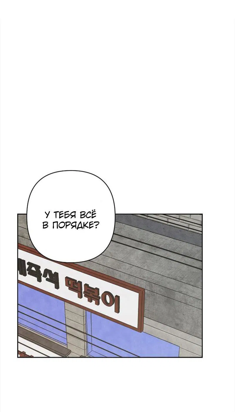 Манга Сонбэ в депрессии! - Глава 8 Страница 29