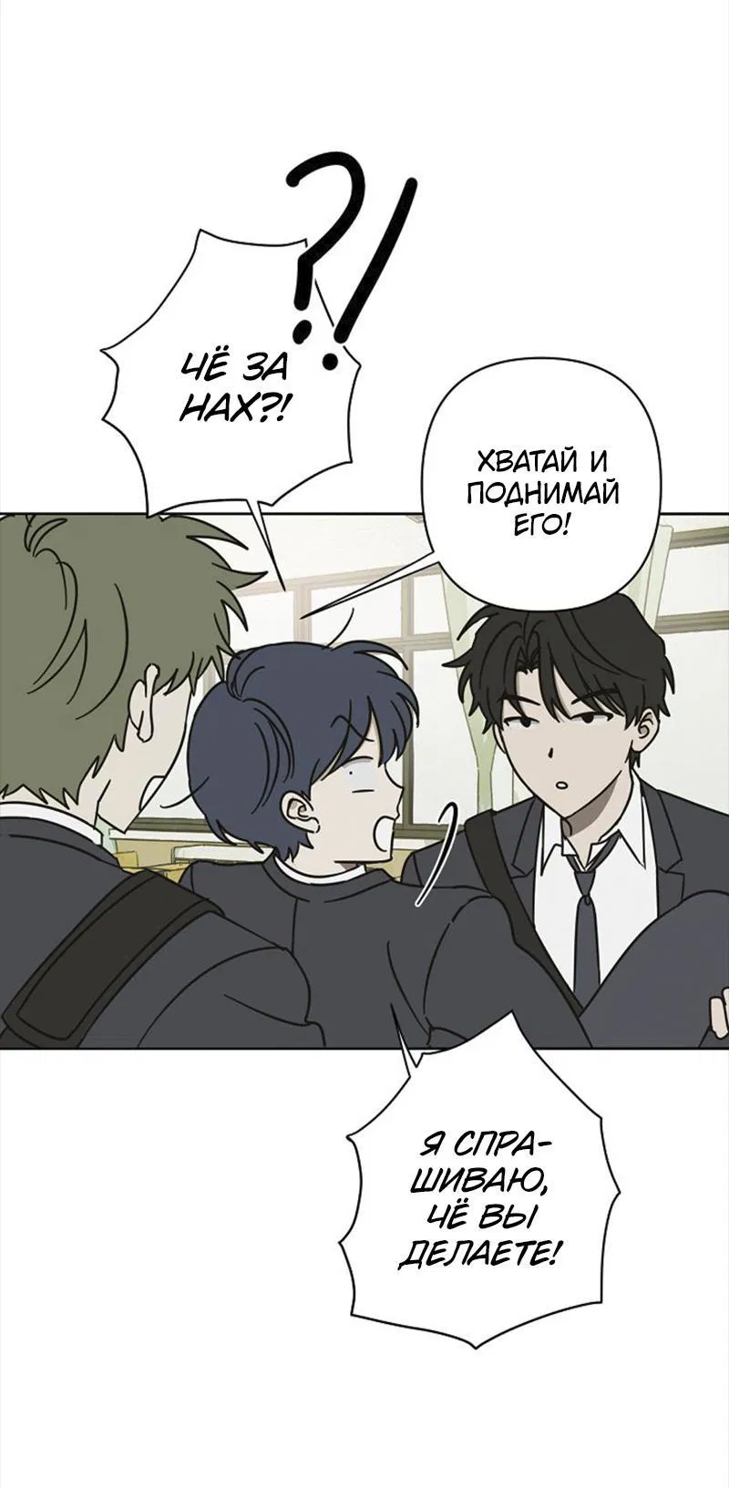 Манга Сонбэ в депрессии! - Глава 8 Страница 15