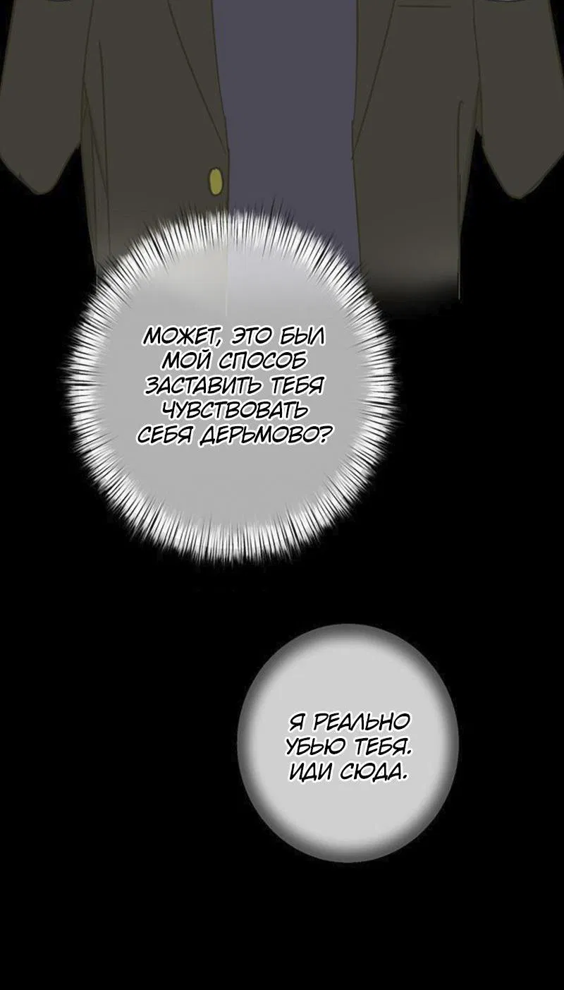 Манга Сонбэ в депрессии! - Глава 7 Страница 39