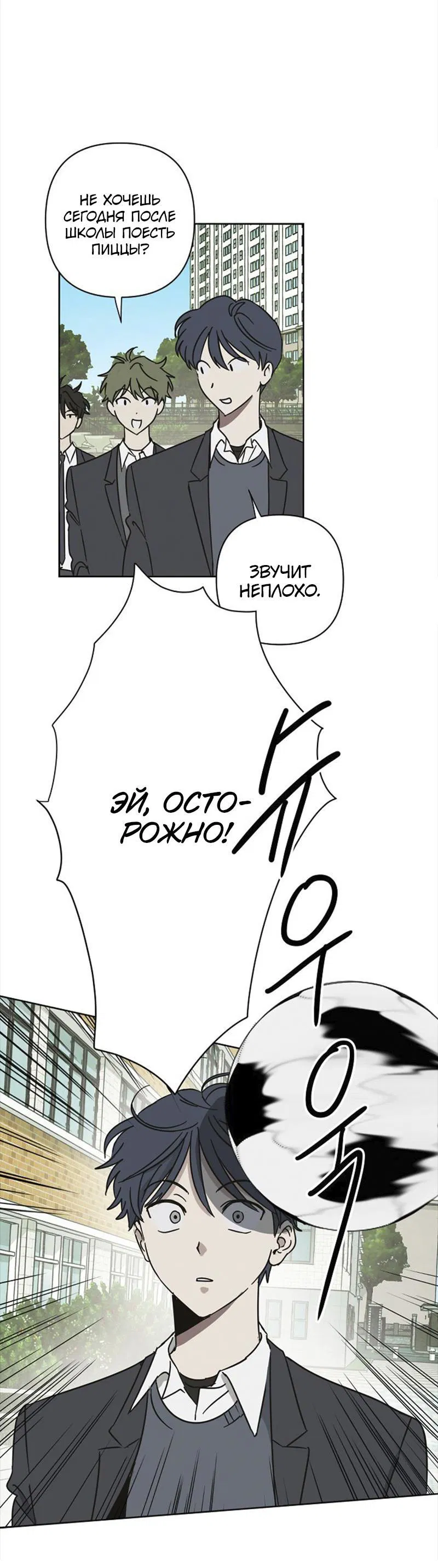 Манга Сонбэ в депрессии! - Глава 7 Страница 26