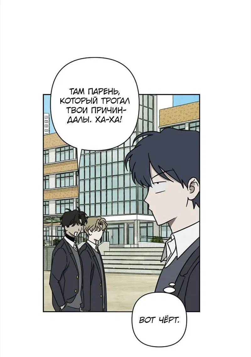 Манга Сонбэ в депрессии! - Глава 7 Страница 6