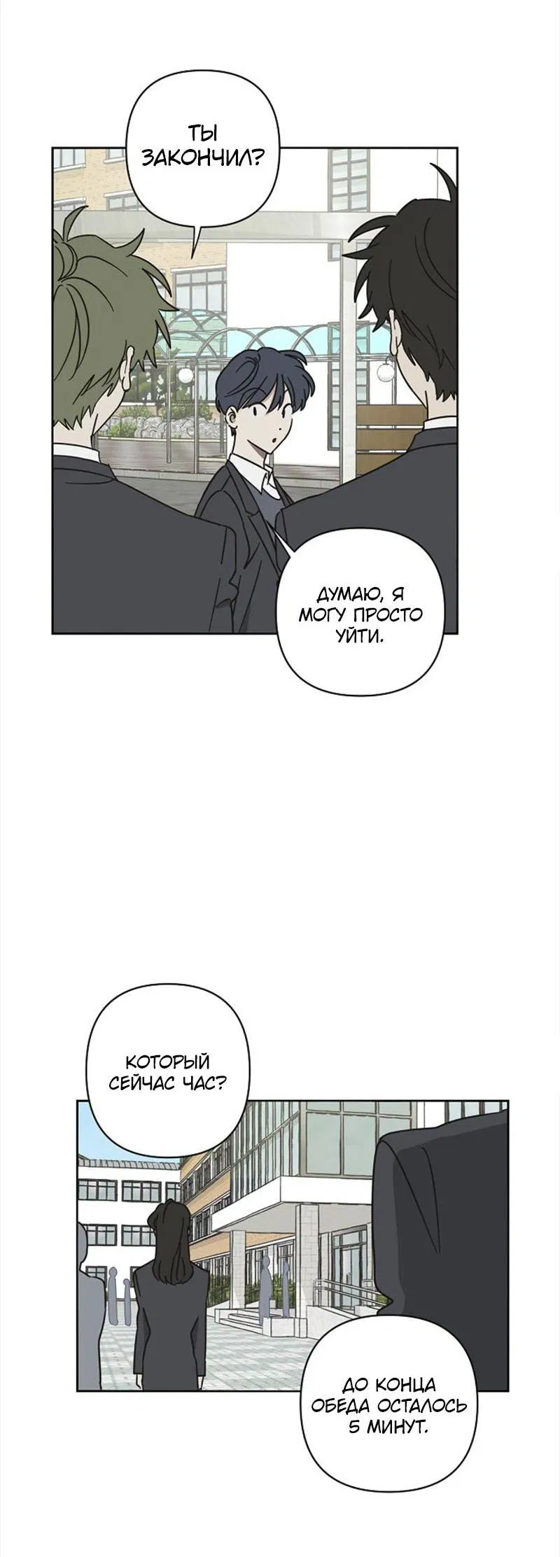 Манга Сонбэ в депрессии! - Глава 7 Страница 24