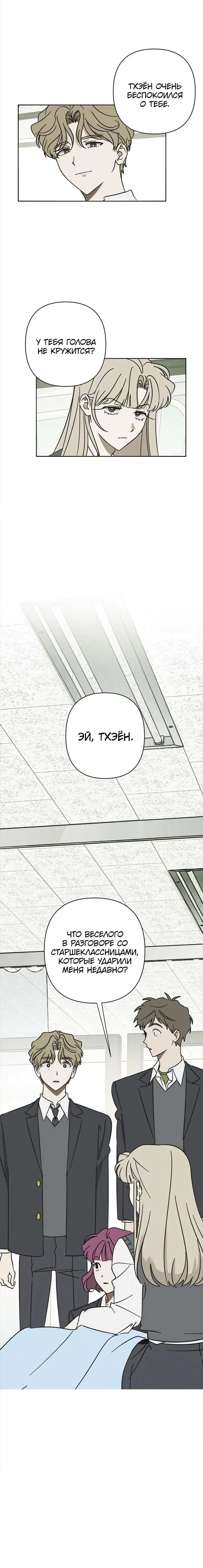 Манга Сонбэ в депрессии! - Глава 7 Страница 49