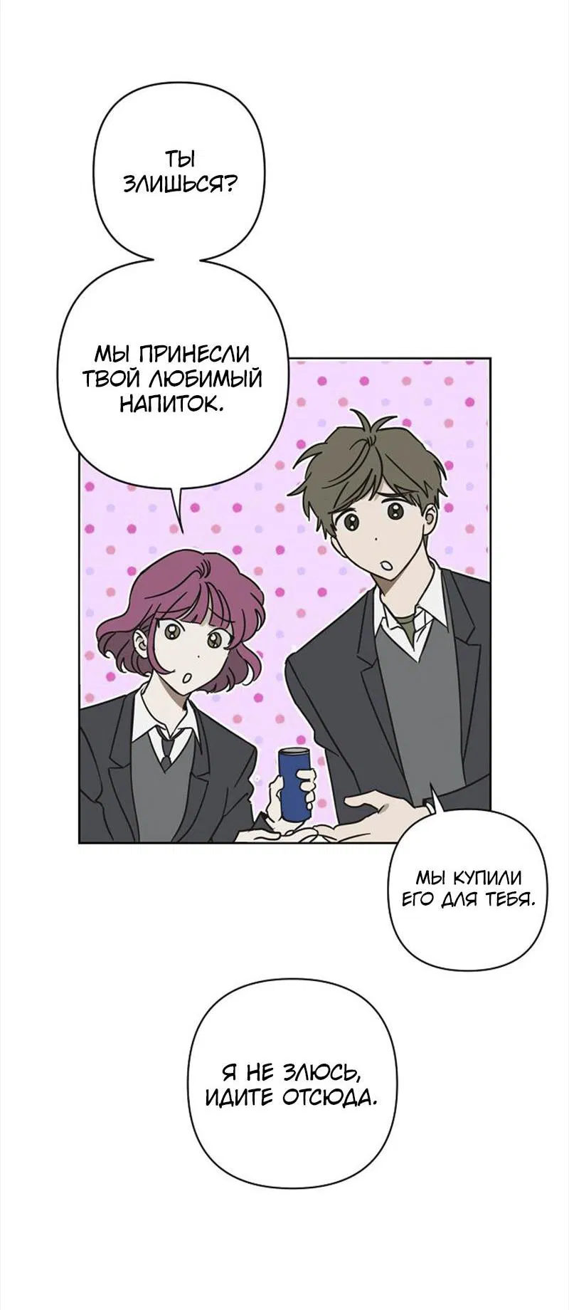 Манга Сонбэ в депрессии! - Глава 7 Страница 18