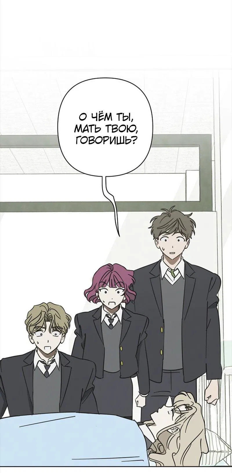 Манга Сонбэ в депрессии! - Глава 7 Страница 42