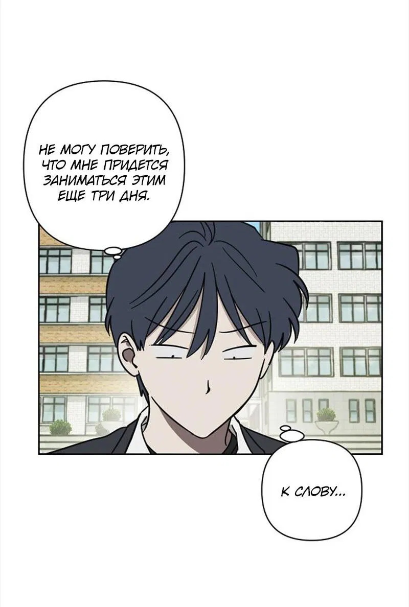 Манга Сонбэ в депрессии! - Глава 7 Страница 4