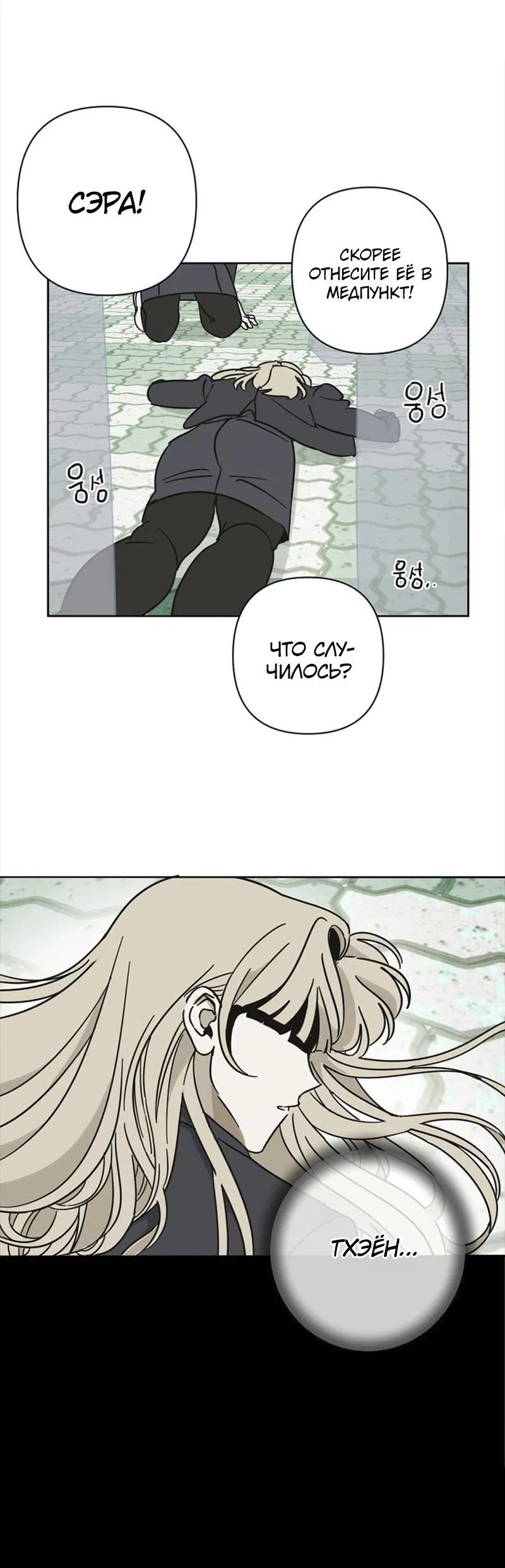 Манга Сонбэ в депрессии! - Глава 7 Страница 33