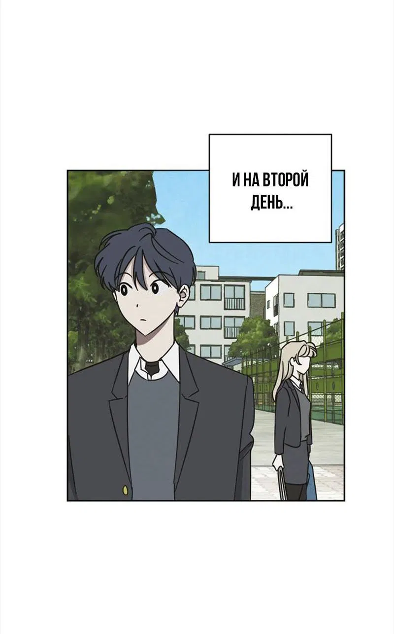 Манга Сонбэ в депрессии! - Глава 7 Страница 20