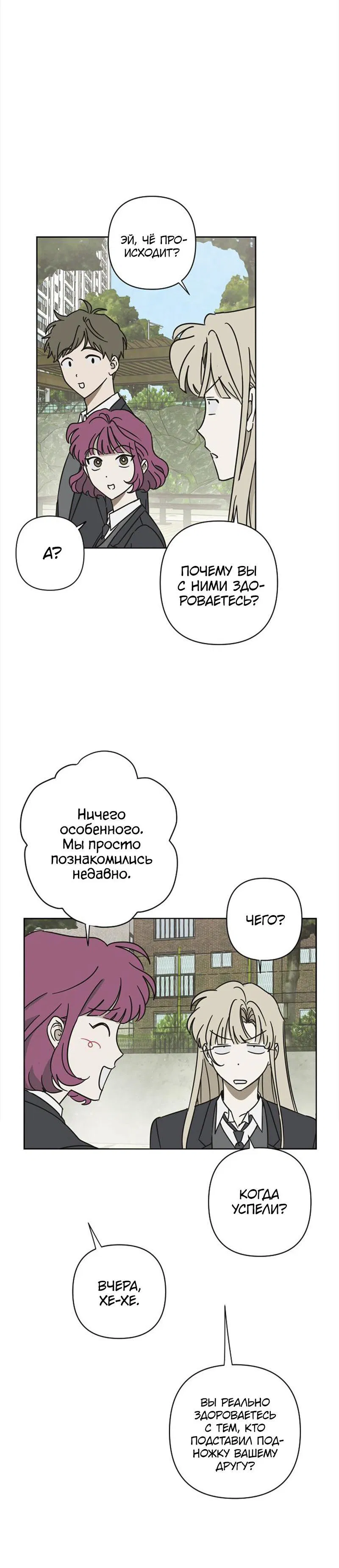 Манга Сонбэ в депрессии! - Глава 7 Страница 16