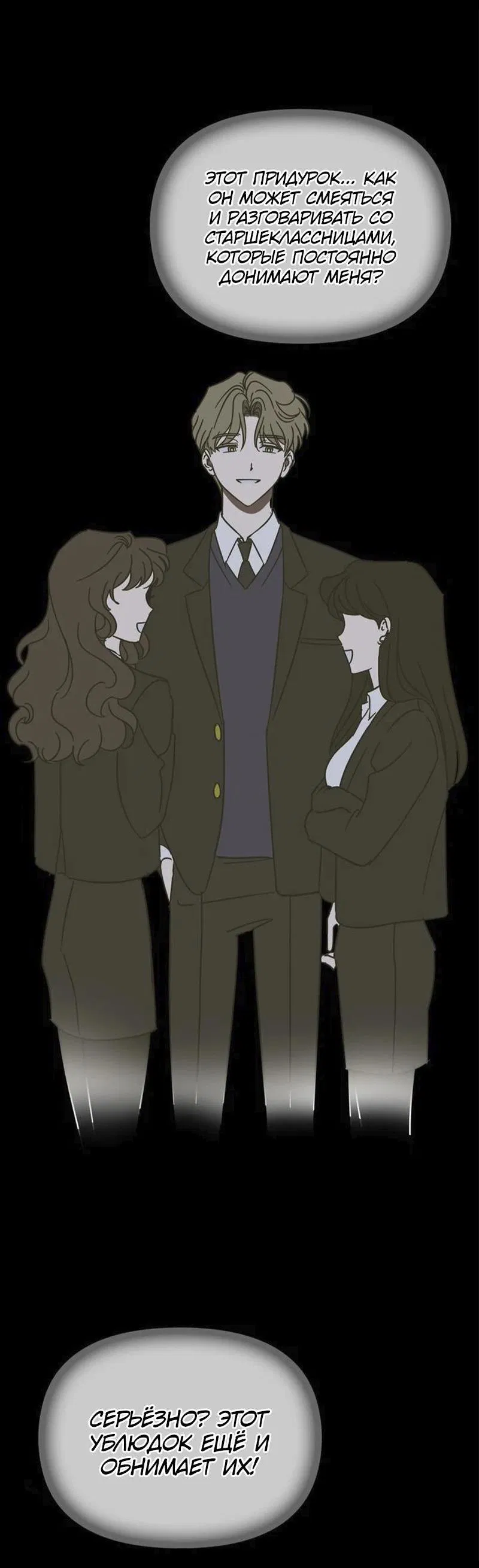 Манга Сонбэ в депрессии! - Глава 7 Страница 35