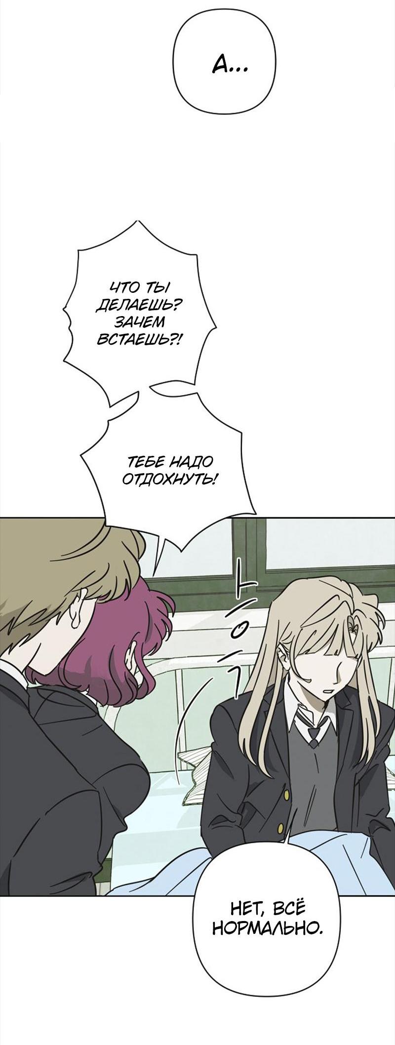 Манга Сонбэ в депрессии! - Глава 7 Страница 46