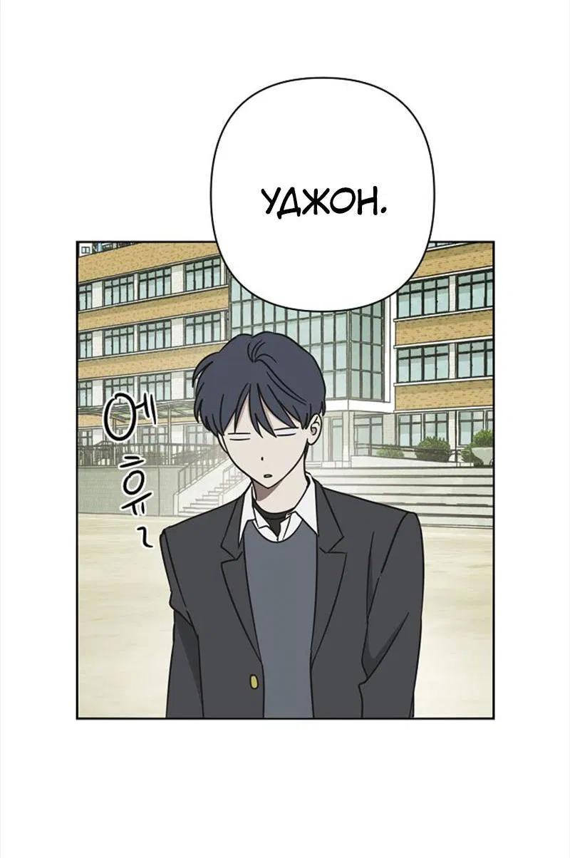 Манга Сонбэ в депрессии! - Глава 7 Страница 8