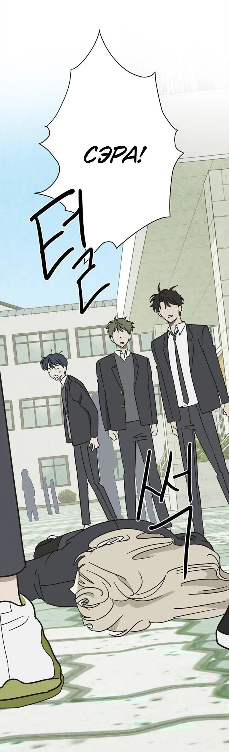 Манга Сонбэ в депрессии! - Глава 7 Страница 30