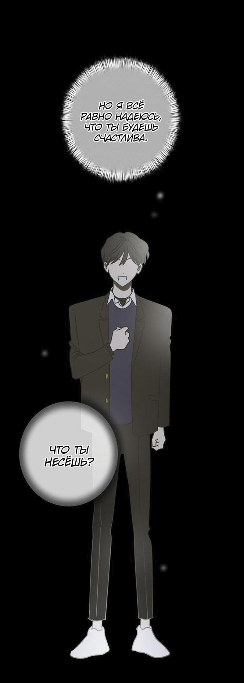 Манга Сонбэ в депрессии! - Глава 7 Страница 40