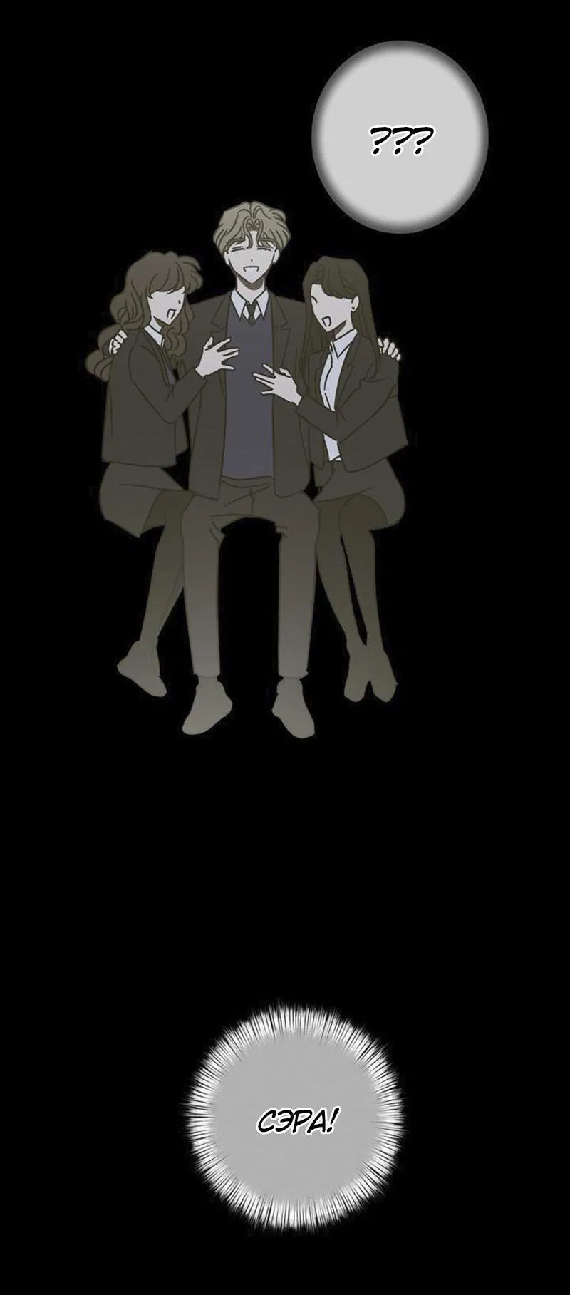 Манга Сонбэ в депрессии! - Глава 7 Страница 36