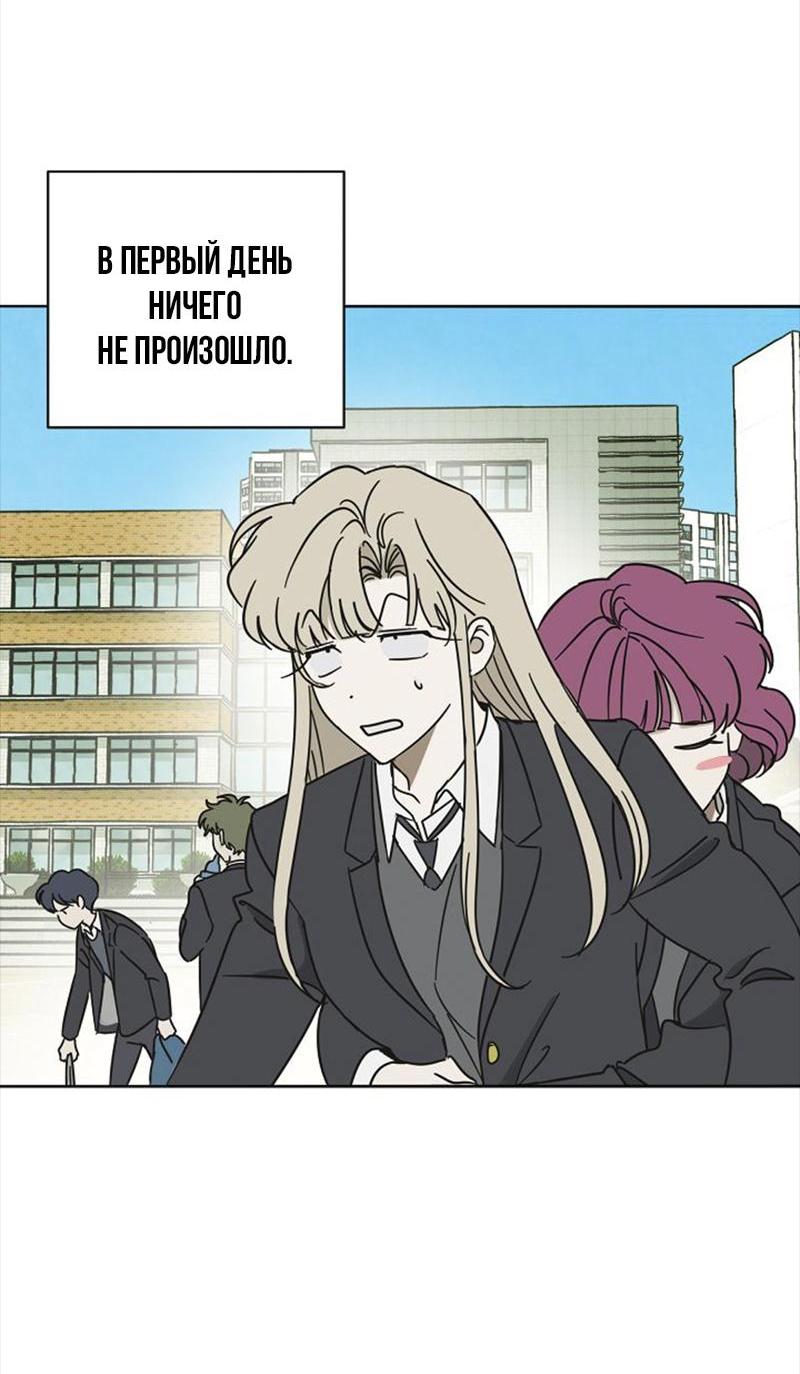 Манга Сонбэ в депрессии! - Глава 7 Страница 19