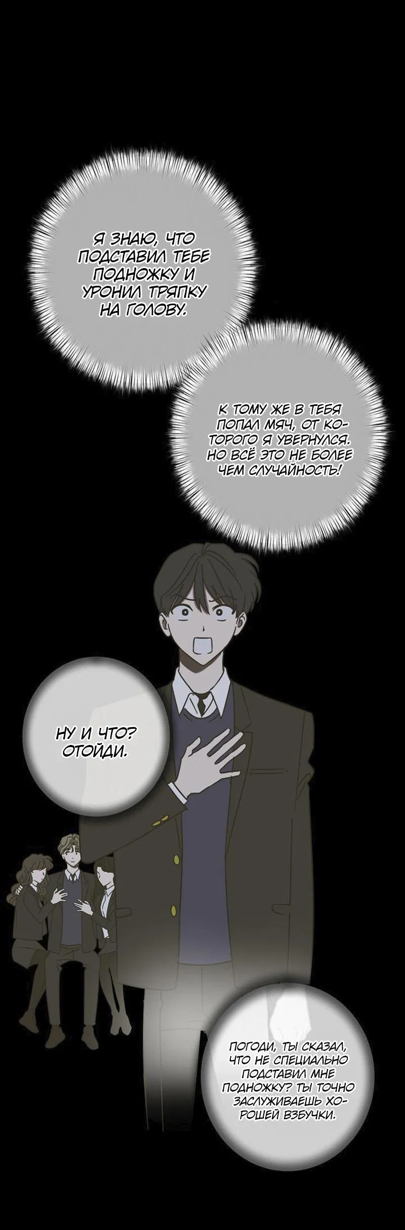 Манга Сонбэ в депрессии! - Глава 7 Страница 37