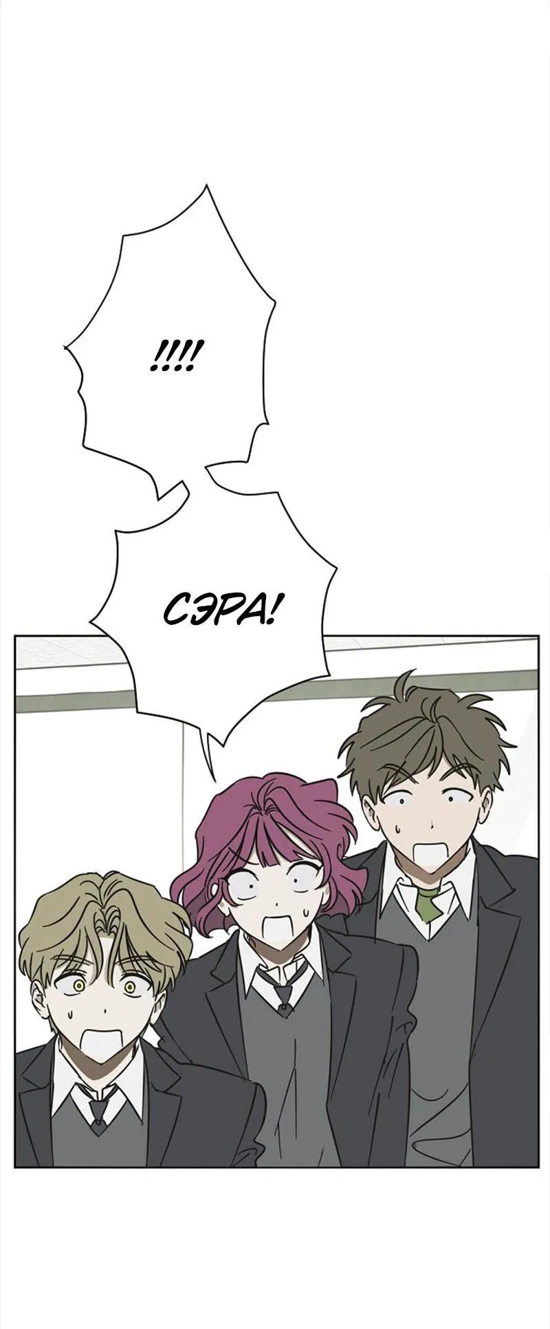 Манга Сонбэ в депрессии! - Глава 7 Страница 43