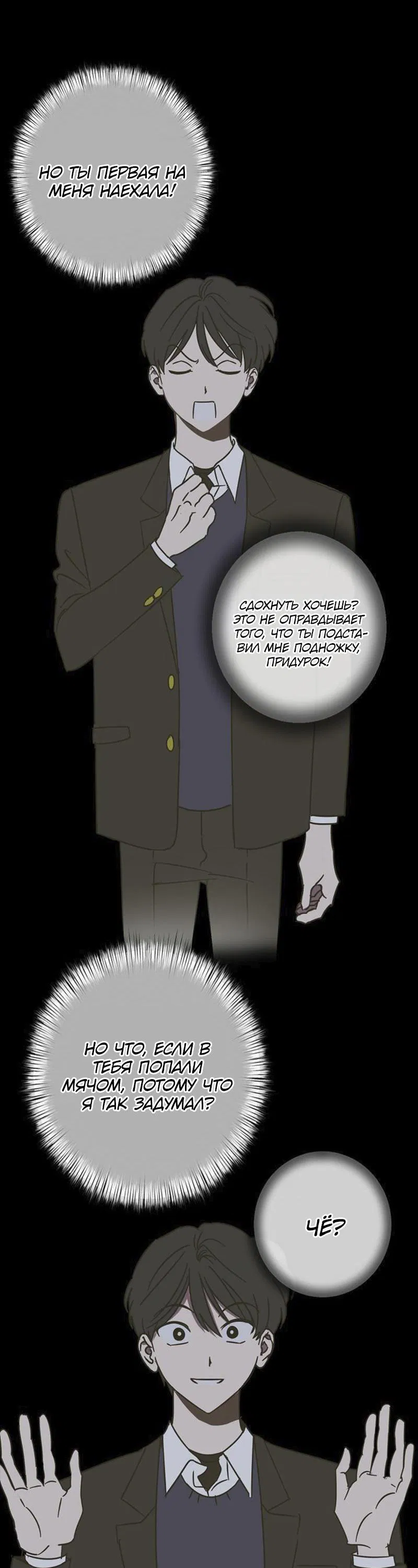 Манга Сонбэ в депрессии! - Глава 7 Страница 38