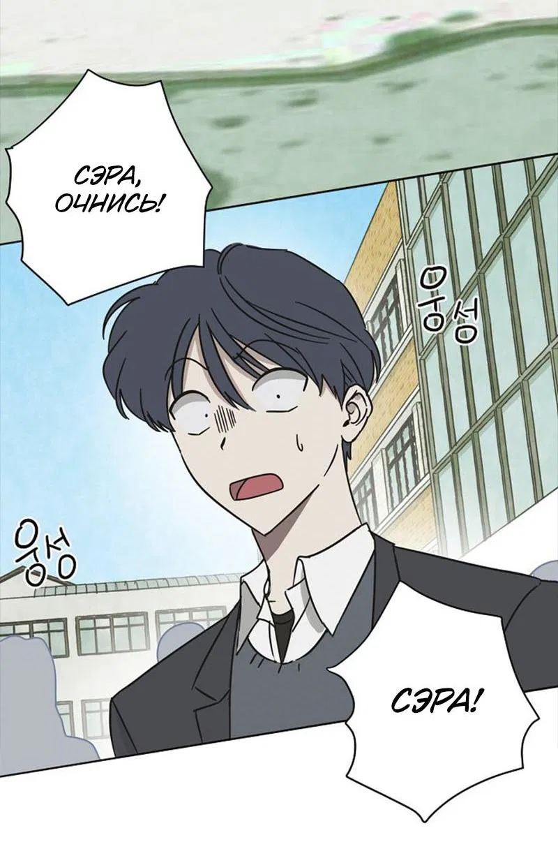 Манга Сонбэ в депрессии! - Глава 7 Страница 31