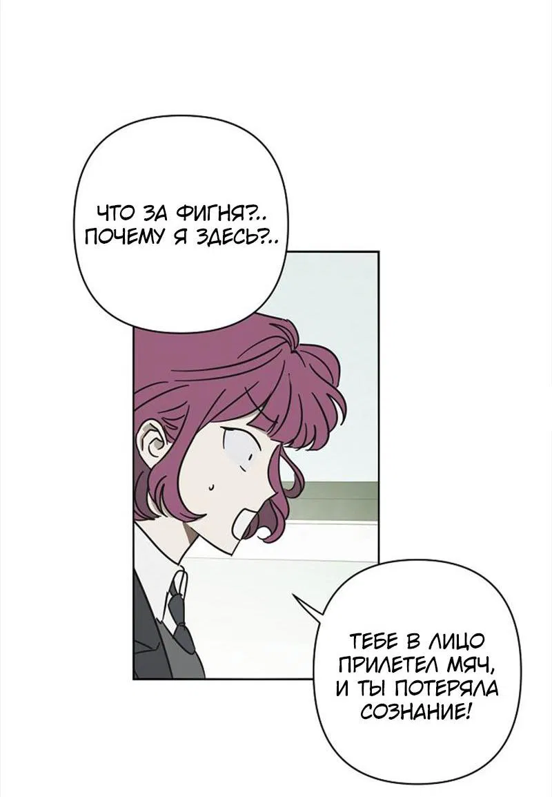 Манга Сонбэ в депрессии! - Глава 7 Страница 45