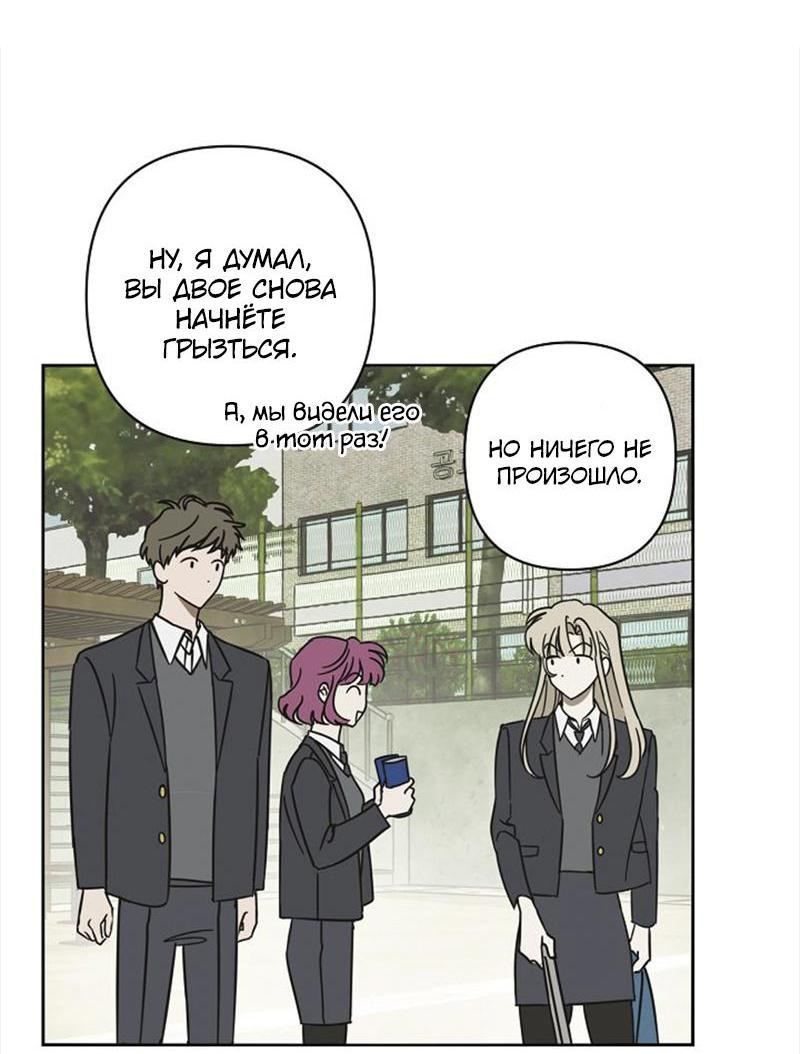 Манга Сонбэ в депрессии! - Глава 7 Страница 12