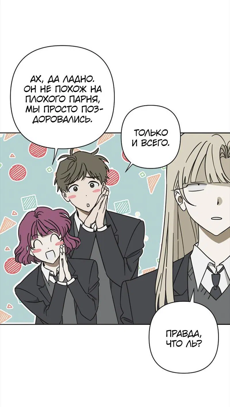 Манга Сонбэ в депрессии! - Глава 7 Страница 17