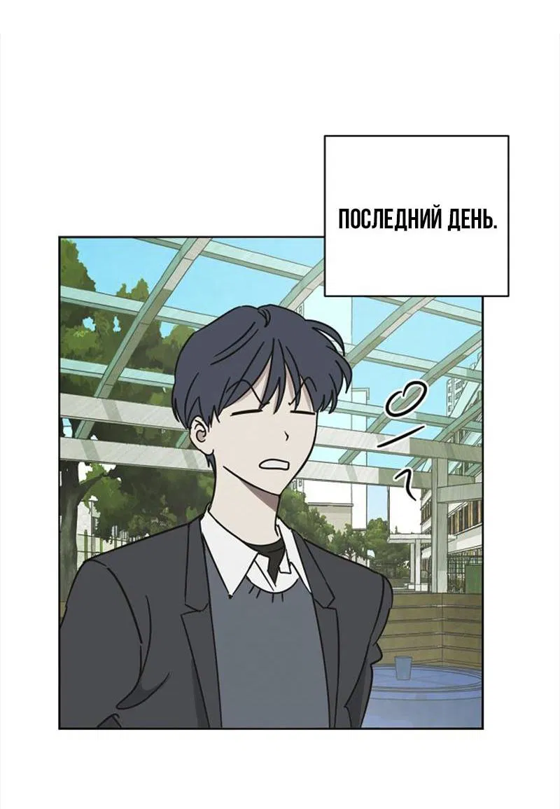 Манга Сонбэ в депрессии! - Глава 7 Страница 23