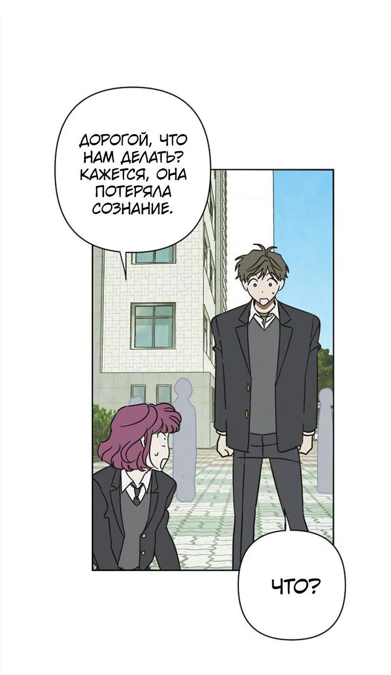 Манга Сонбэ в депрессии! - Глава 7 Страница 32