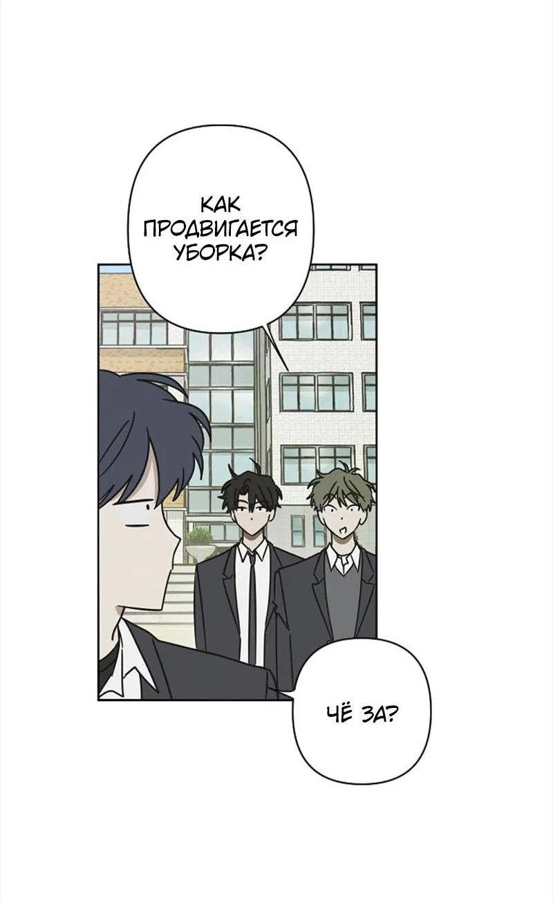 Манга Сонбэ в депрессии! - Глава 7 Страница 9