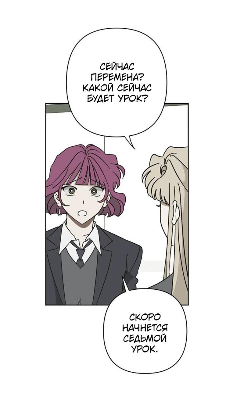 Манга Сонбэ в депрессии! - Глава 7 Страница 47