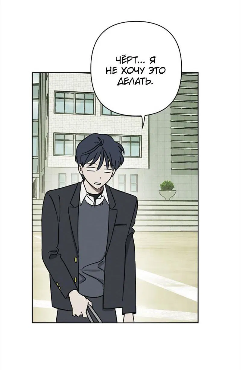 Манга Сонбэ в депрессии! - Глава 7 Страница 3