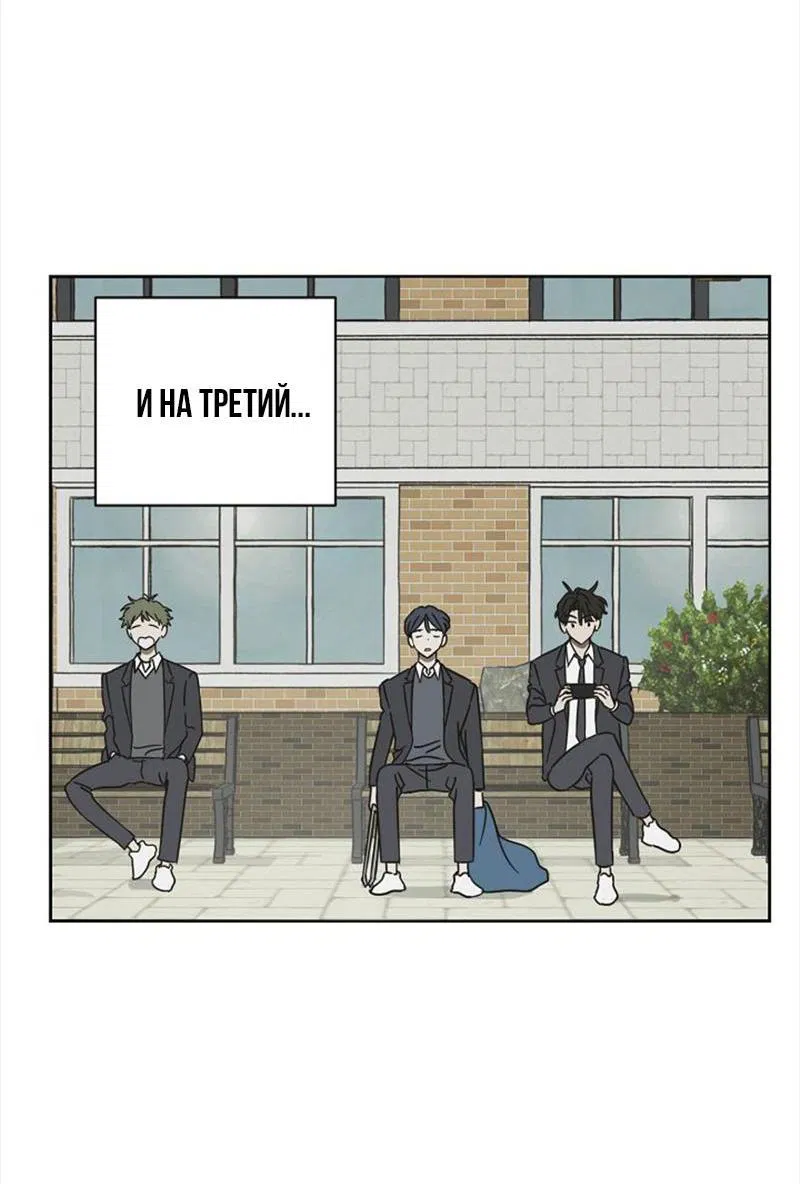 Манга Сонбэ в депрессии! - Глава 7 Страница 21