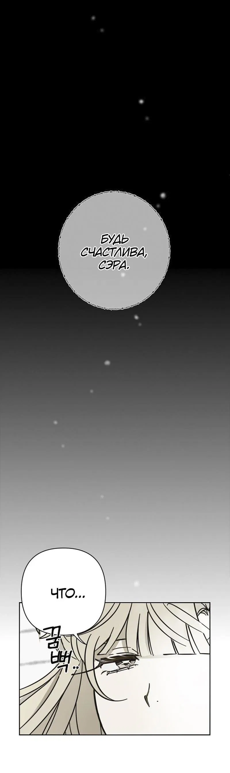 Манга Сонбэ в депрессии! - Глава 7 Страница 41