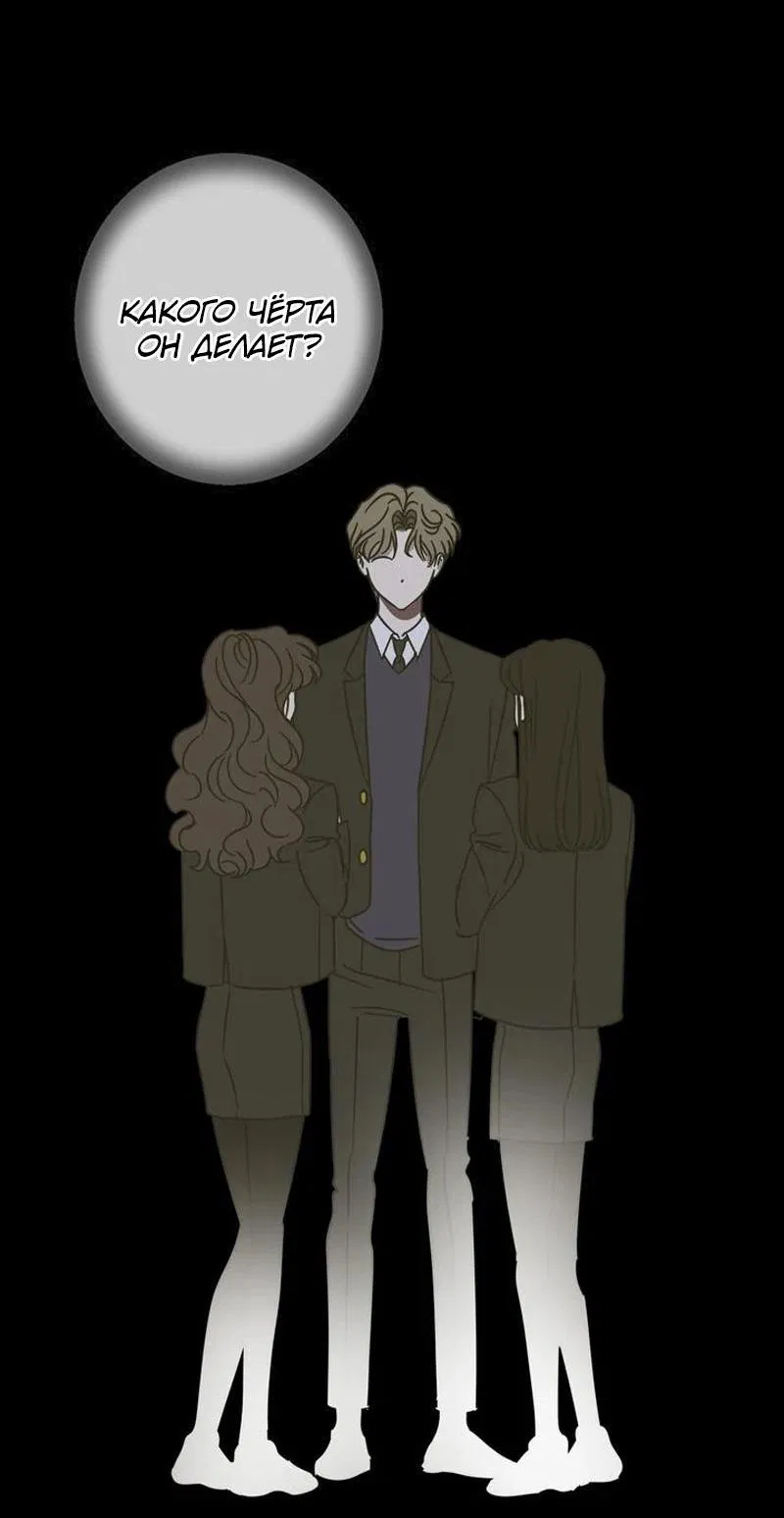 Манга Сонбэ в депрессии! - Глава 7 Страница 34