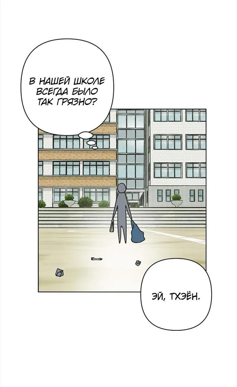 Манга Сонбэ в депрессии! - Глава 7 Страница 5