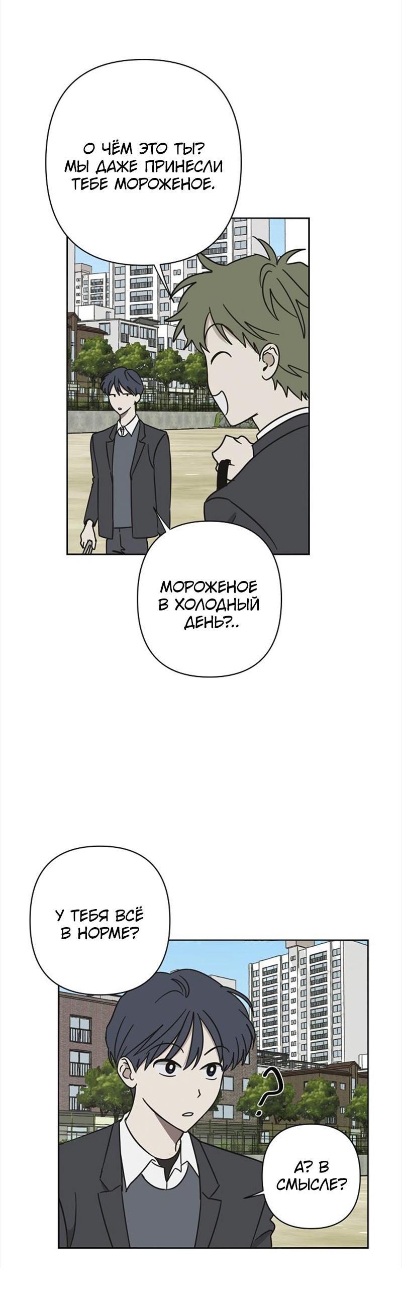 Манга Сонбэ в депрессии! - Глава 7 Страница 11